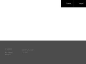 Государственный минералогический музей им. А.В. Сидорова