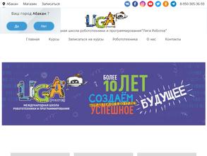 Лига роботов