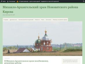 Михаило-Архангельская церковь