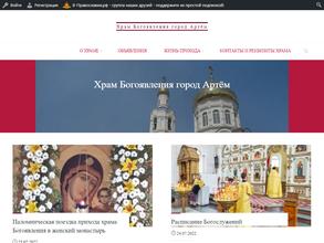 Храм Богоявления