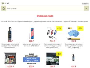 Компания по установке и ремонту автостекол