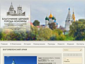 Богоявленский храм