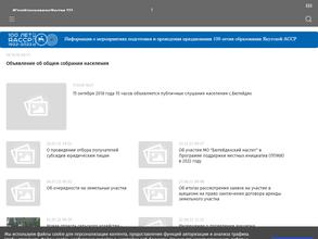 Администрация муниципального образования Бютейдяхский наслег