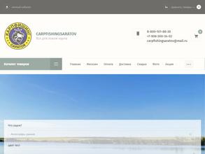 Карпфишинг