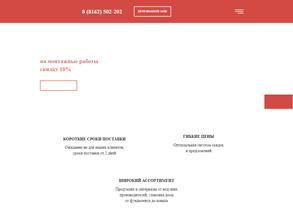 Центр кровли и фасадов