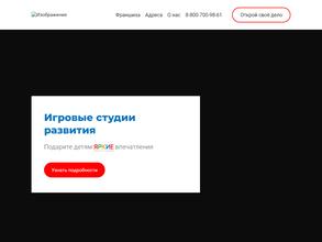 Городок Паровозиков