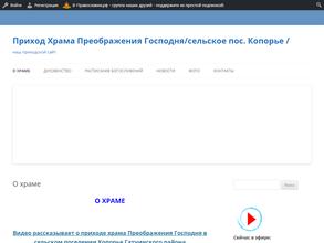 Приход храма Двенадцати Апостолов