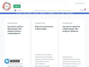 Лагуна деликатесов