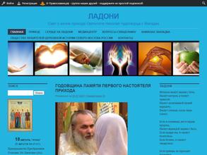 Храм Святителя Николая Чудотворца