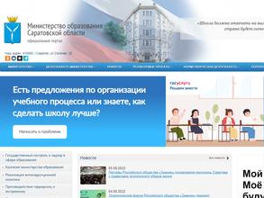 Министерство образования