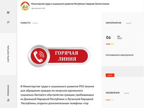 Министерство труда и социального развития