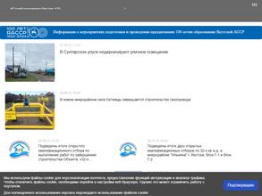 Министерство строительства Республики Саха (Якутия)