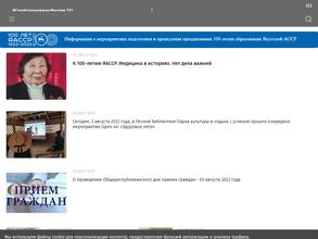 Министерство здравоохранения Республики Саха