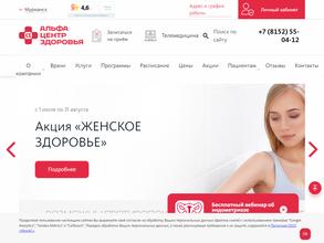 Альфа-центр Здоровья