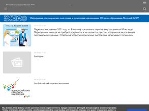 Администрация муниципального образования Никольский наслег