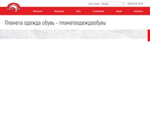 Дом одежды и обуви