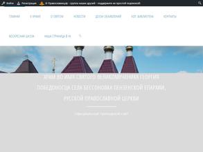 Воскресная школа