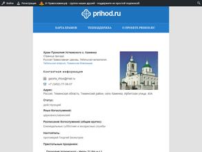 Храм Покрова Пресвятой Богородицы