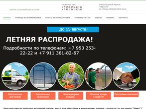 Оптово-розничная организация