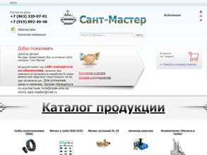 Сант-Мастер