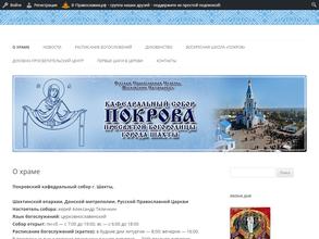 Покровский кафедральный собор