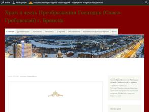 Храм в честь Благовещения Пресвятой Богородицы