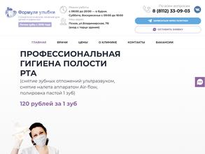 Формула улыбки