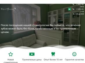 СтомПрактик