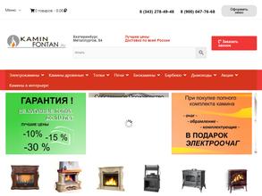 Супермаркет каминов