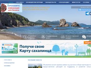 Министерство торговли и продовольствия Сахалинской области