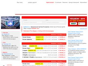 Банк Горящих Туров