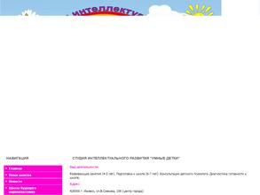 Умные детки