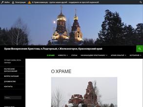 Храм Воскресения Христова