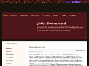 Вдохновение