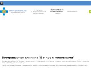 В мире с животными