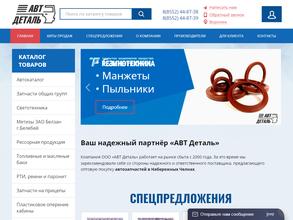 АВТ Деталь