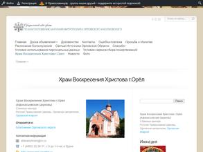 Храм воскресения Христова