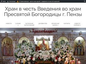 Храм-крестильня Веры, Надежды, Любови и матери их Софии