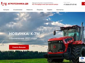 Агротехника-ДВ