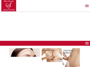 Анастасия