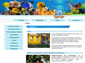 Аквариумный мир