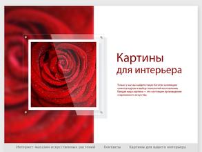 Флористика