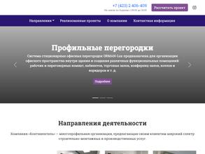 Континенталь