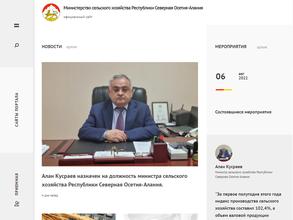 Министерство сельского хозяйства и продовольствия