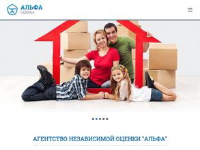 Альфа-оценка