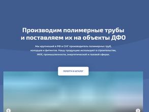 Хабаровский трубный завод