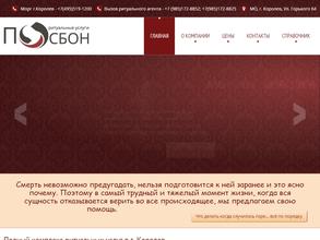 Ритуальные услуги