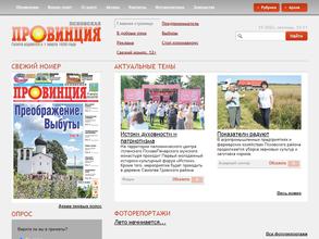 Псковская провинция