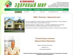 Здоровый мир