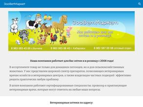 Ветеринарная аптека